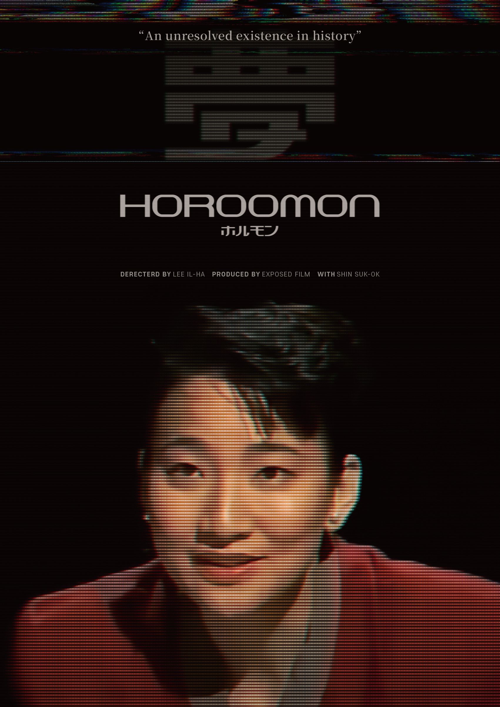 Horoomon / 호루몽