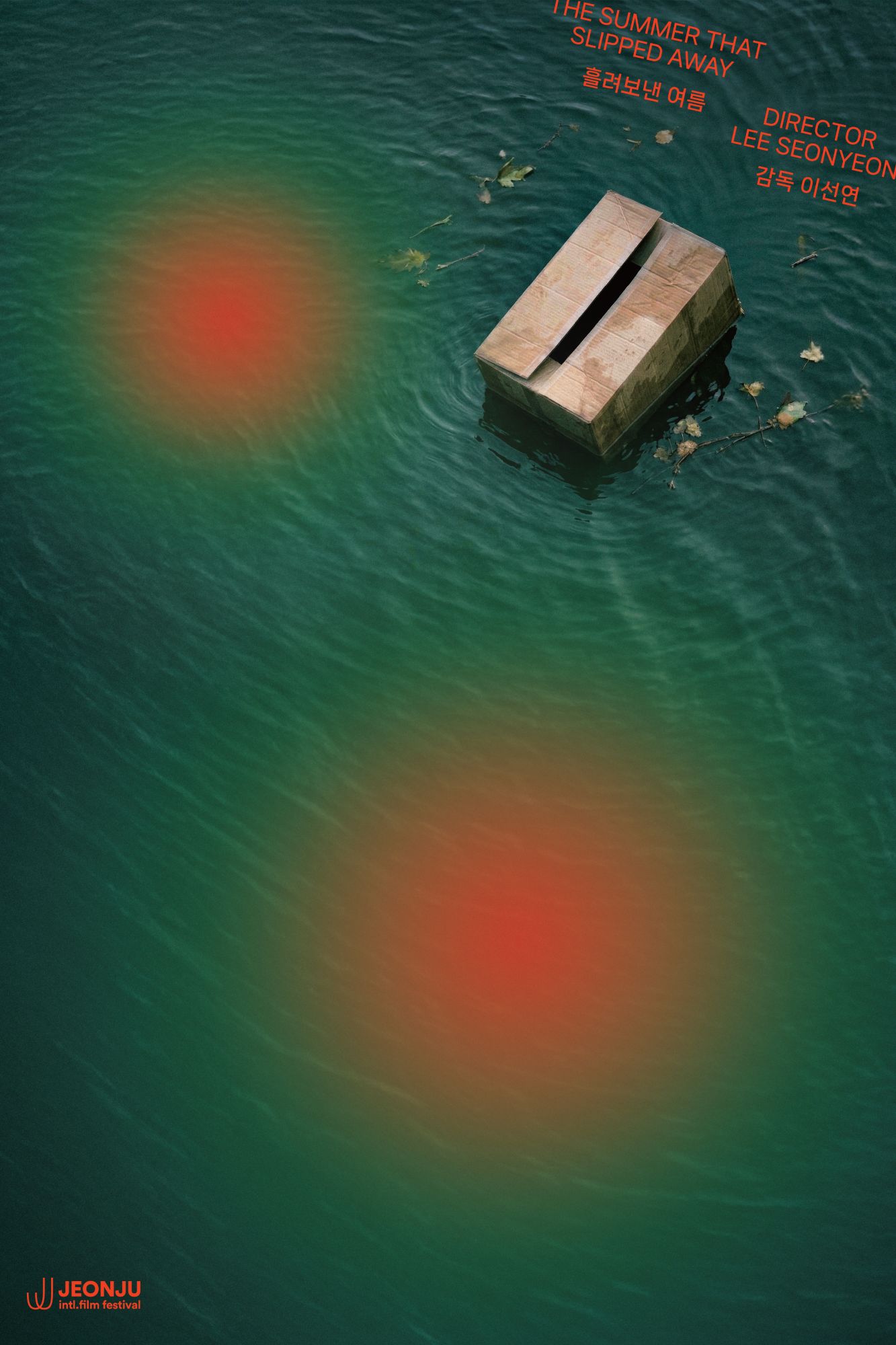 The Summer That Slipped Away / 흘려보낸 여름