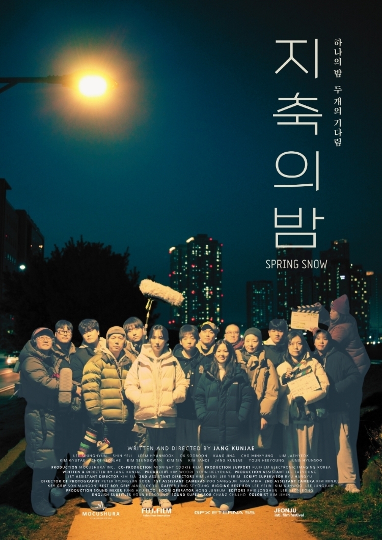 Tavaszi hó / Spring Snow / 지축의 밤